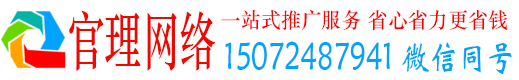 彬州官理网络推广开户